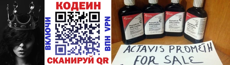 маркетплейс состав  Себеж  Codein напиток Lean (лин) 