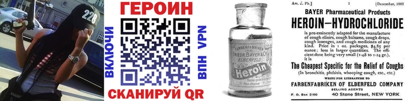 Героин хмурый  дарнет шоп  MEGA ссылки  Себеж 