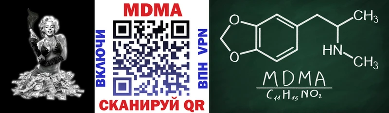 MDMA молли Себеж